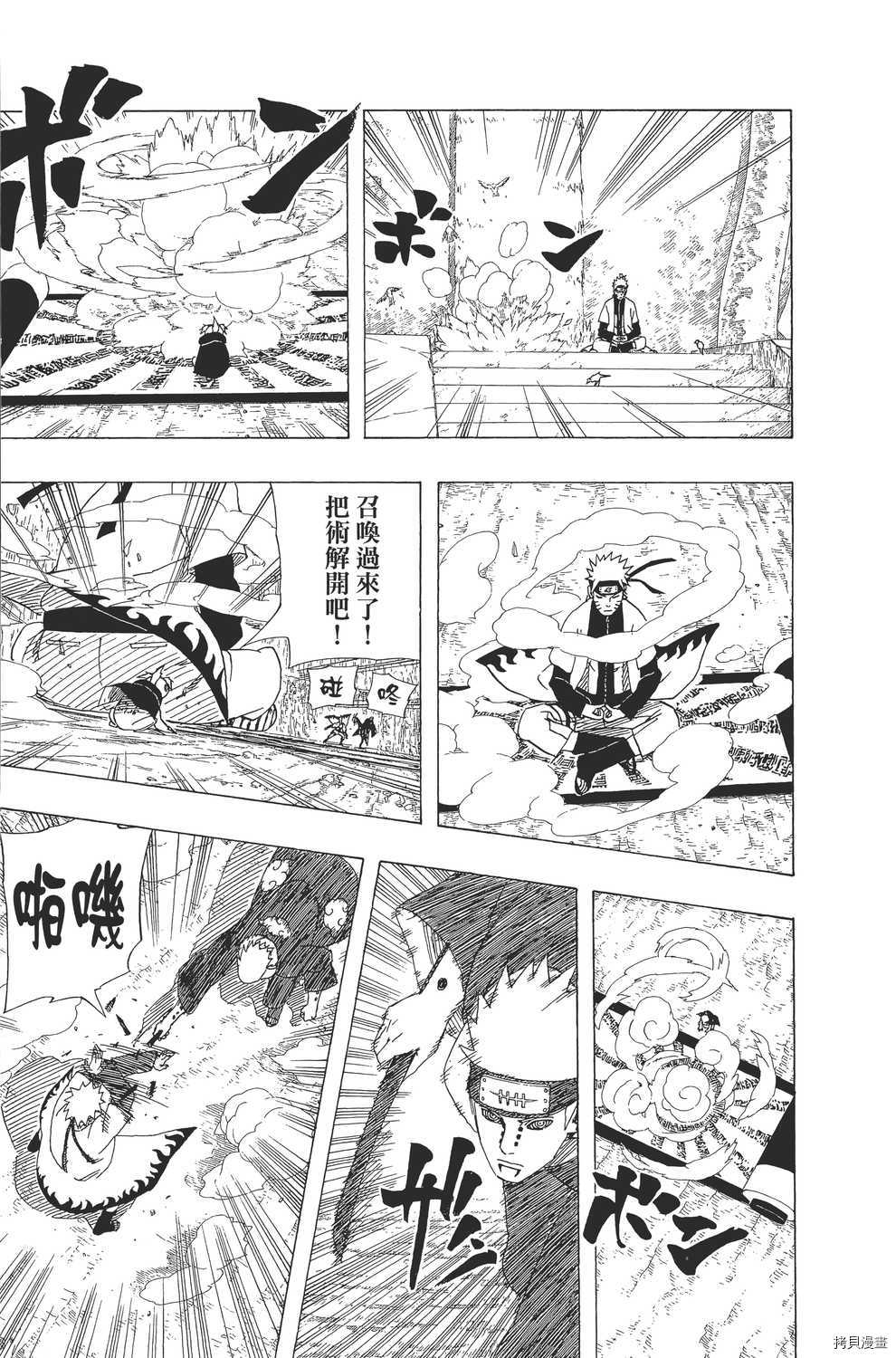 火影忍者[拷贝漫画]韩漫全集-第47卷无删减无遮挡章节图片 