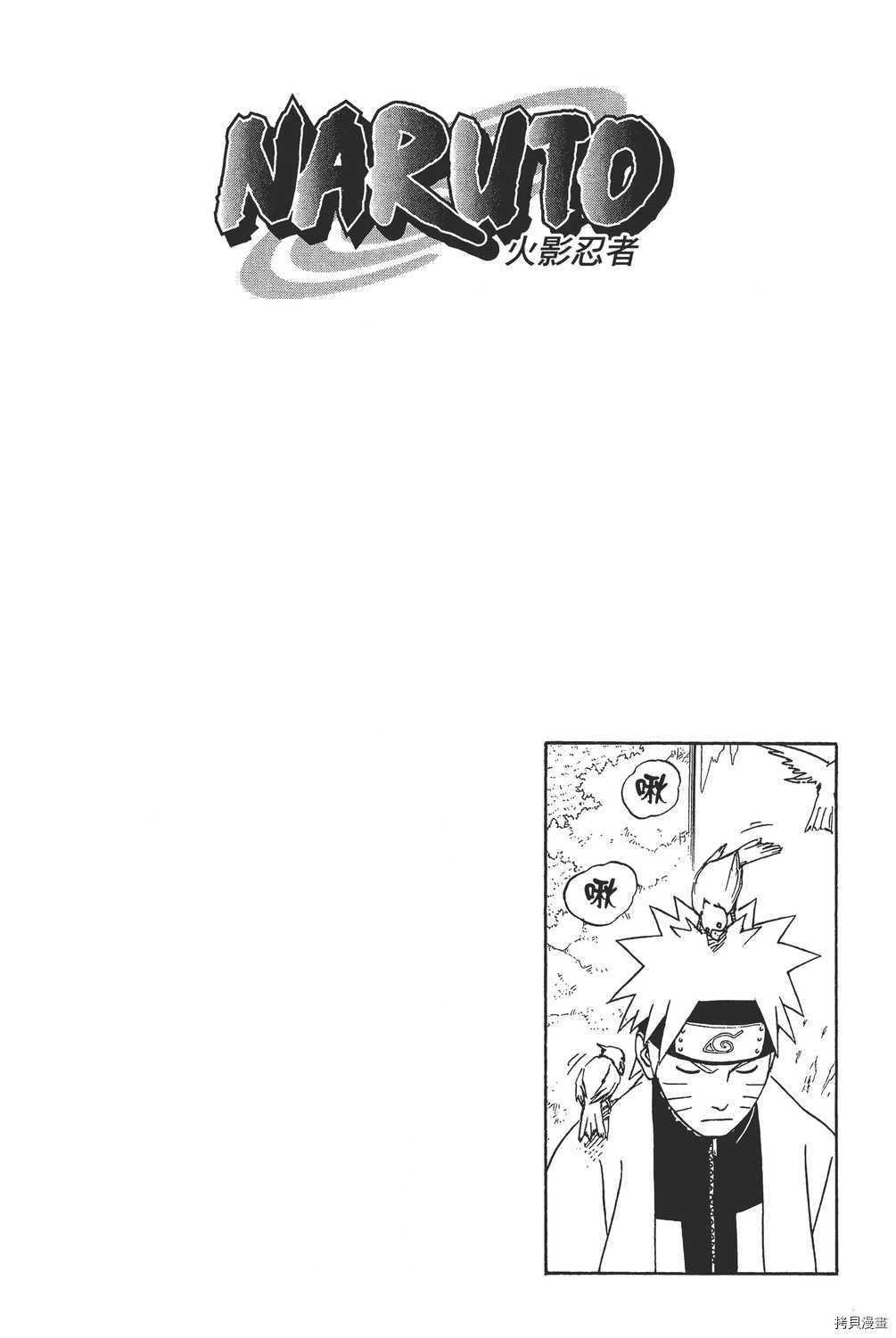 火影忍者[拷贝漫画]韩漫全集-第47卷无删减无遮挡章节图片 