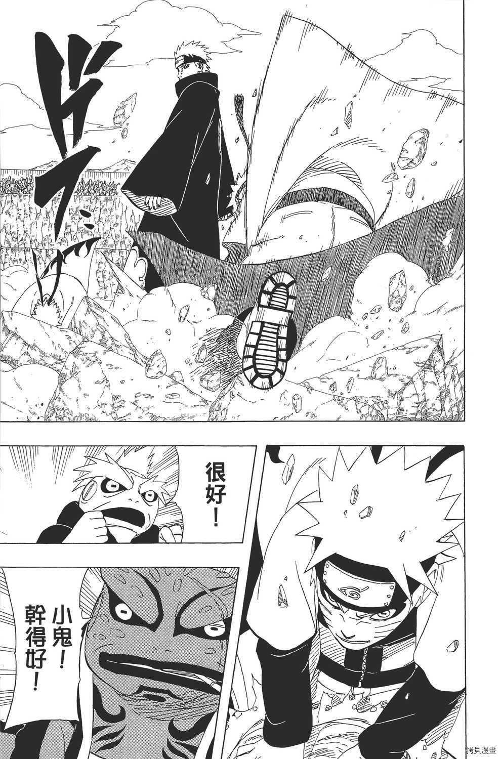 火影忍者[拷贝漫画]韩漫全集-第47卷无删减无遮挡章节图片 