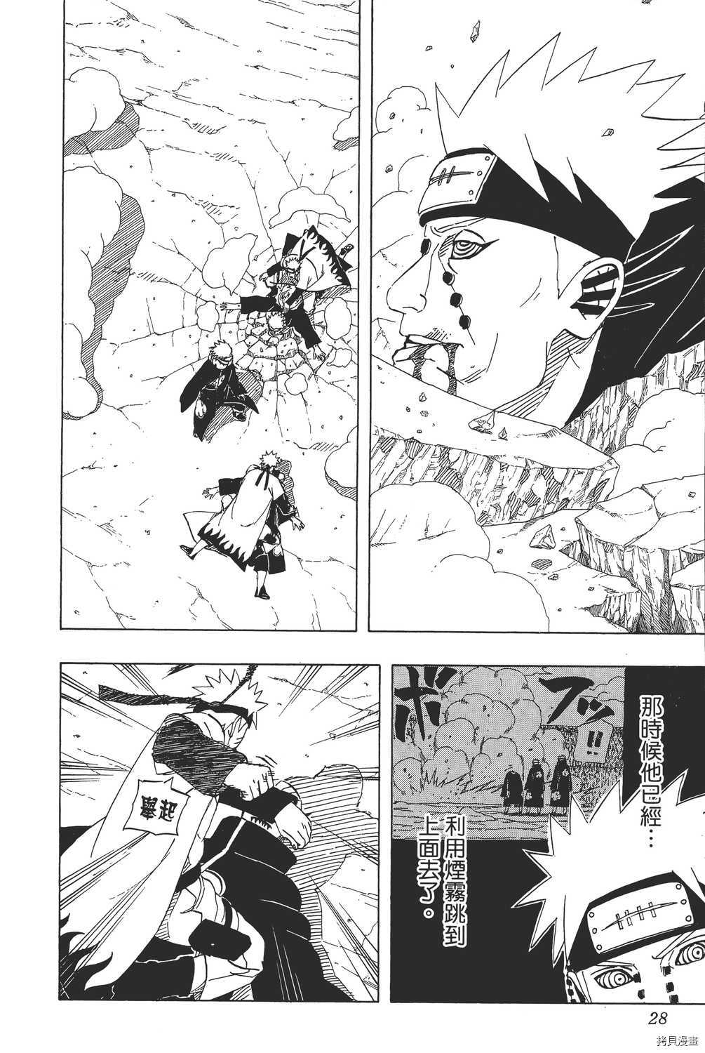 火影忍者[拷贝漫画]韩漫全集-第47卷无删减无遮挡章节图片 