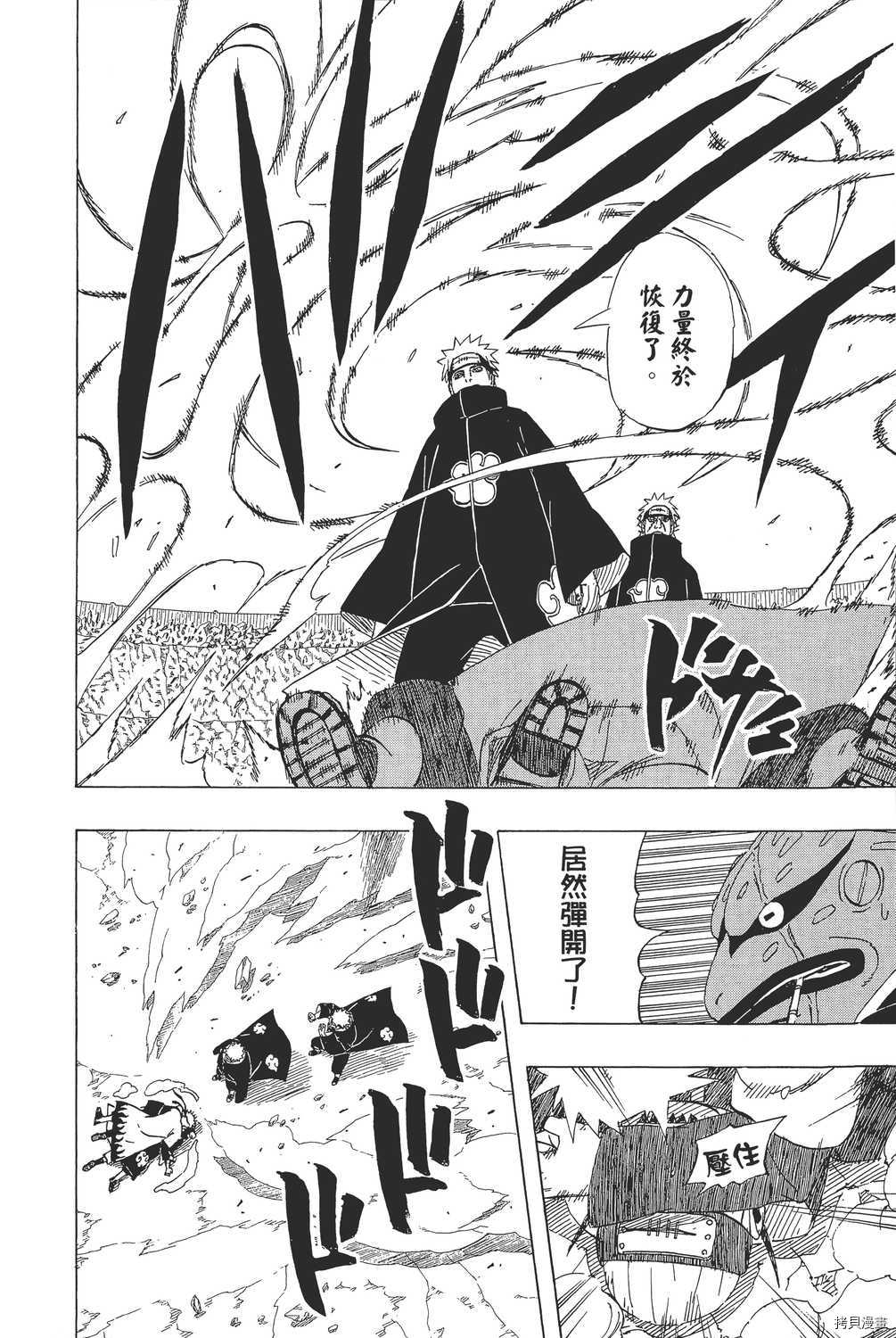 火影忍者[拷贝漫画]韩漫全集-第47卷无删减无遮挡章节图片 