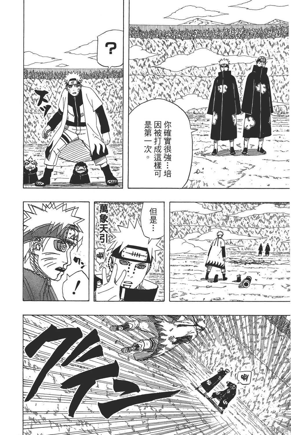 火影忍者[拷贝漫画]韩漫全集-第47卷无删减无遮挡章节图片 