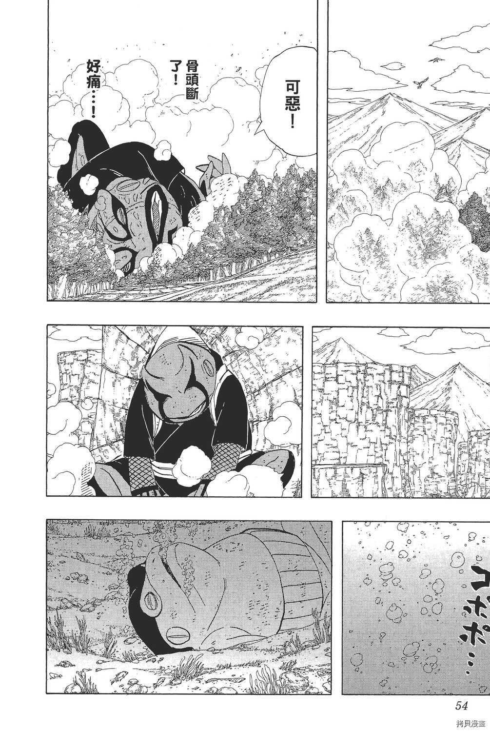 火影忍者[拷贝漫画]韩漫全集-第47卷无删减无遮挡章节图片 