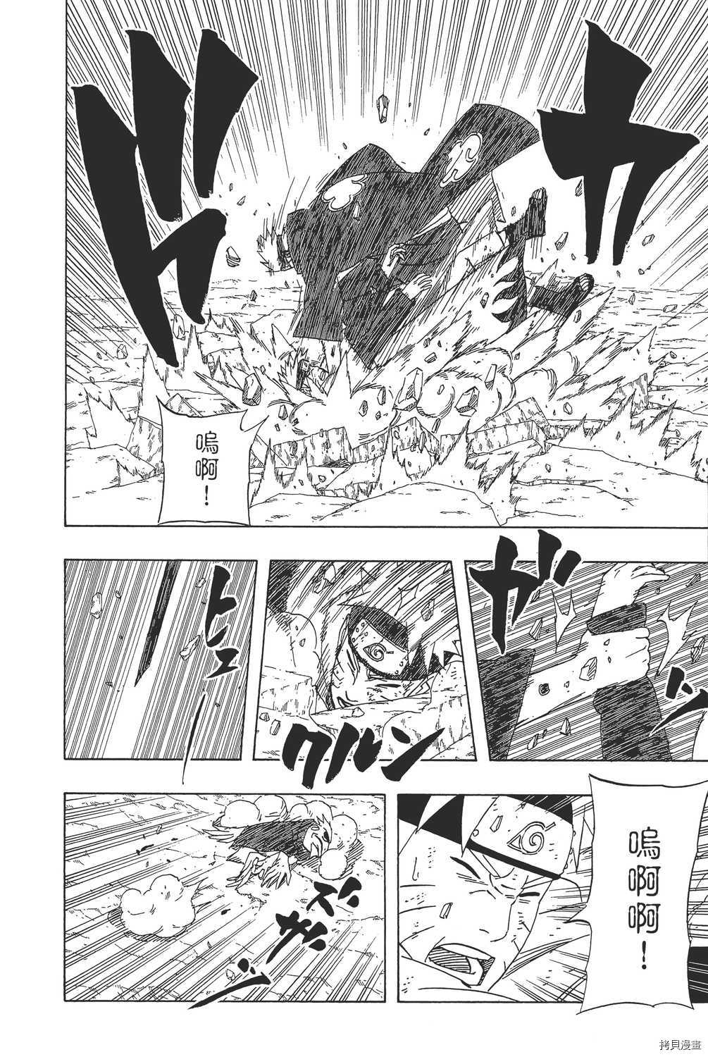 火影忍者[拷贝漫画]韩漫全集-第47卷无删减无遮挡章节图片 