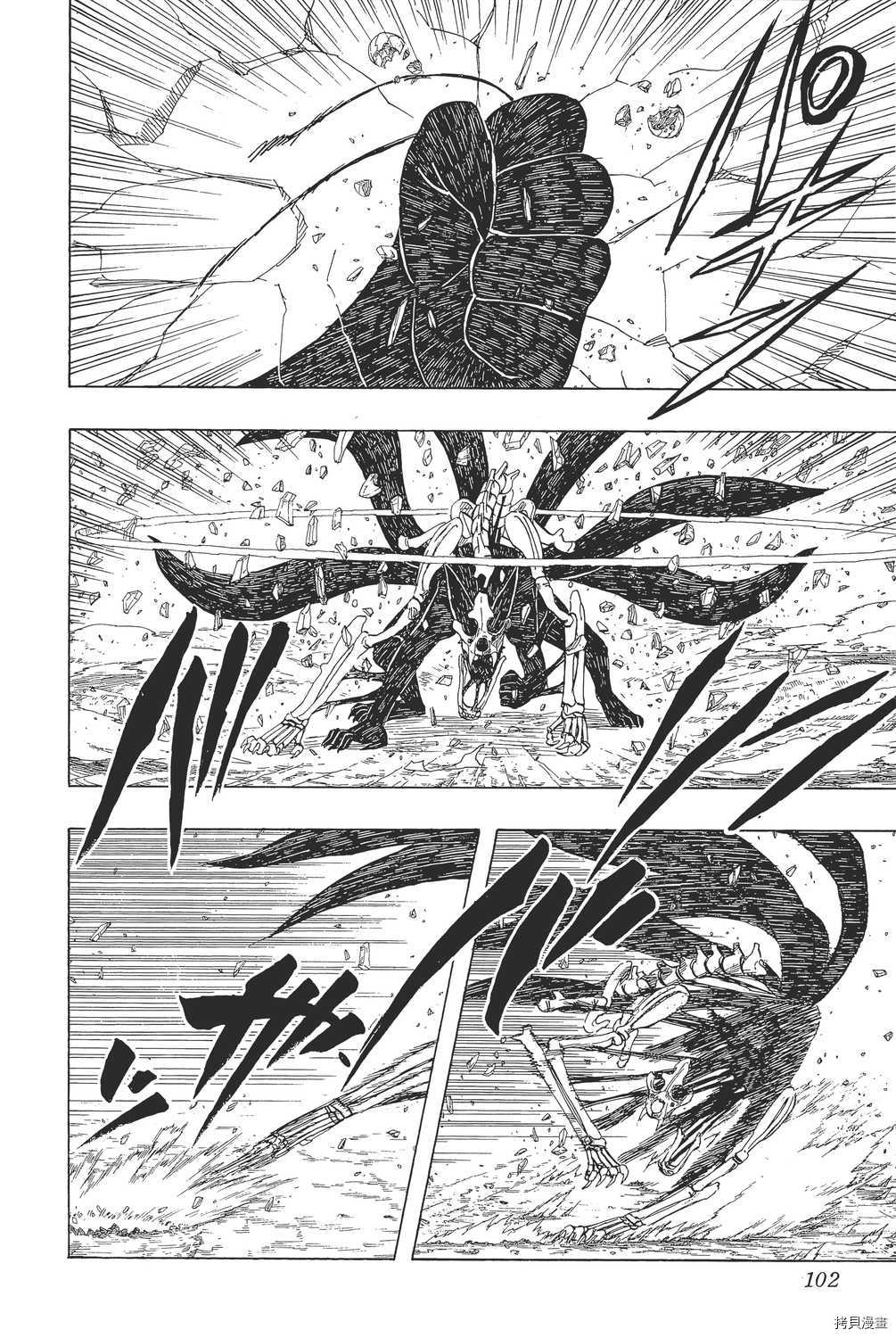 火影忍者[拷贝漫画]韩漫全集-第47卷无删减无遮挡章节图片 