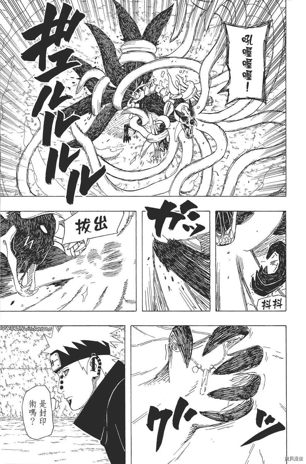 火影忍者[拷贝漫画]韩漫全集-第47卷无删减无遮挡章节图片 