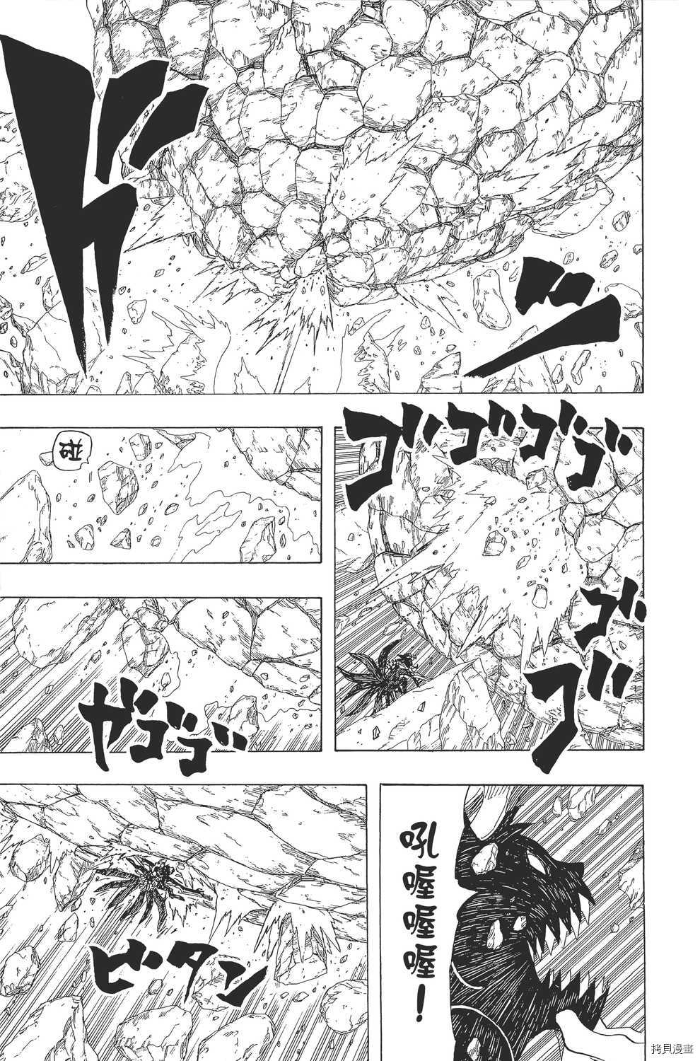 火影忍者[拷贝漫画]韩漫全集-第47卷无删减无遮挡章节图片 