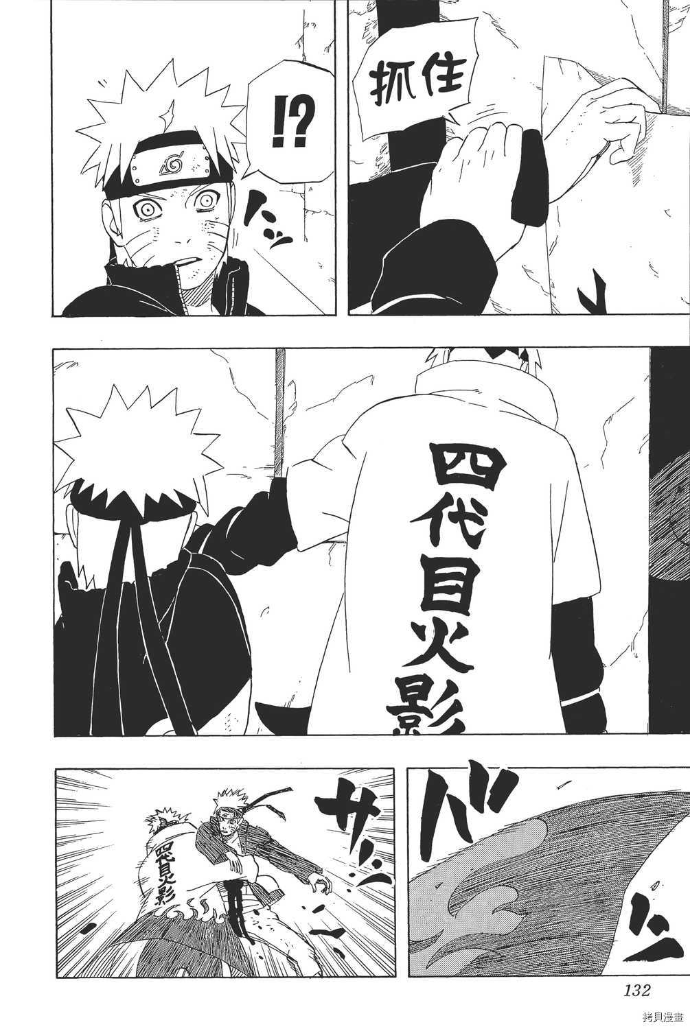 火影忍者[拷贝漫画]韩漫全集-第47卷无删减无遮挡章节图片 