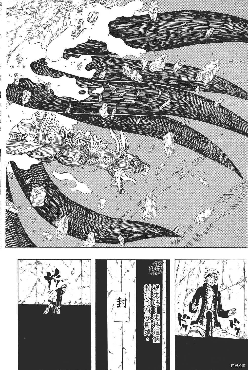 火影忍者[拷贝漫画]韩漫全集-第47卷无删减无遮挡章节图片 