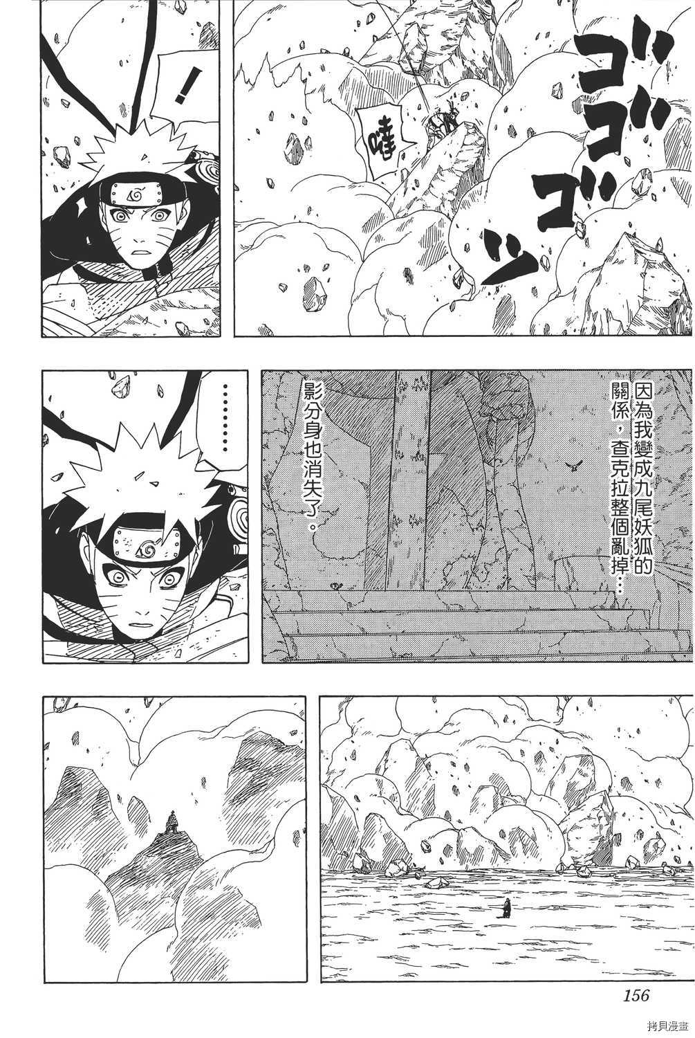 火影忍者[拷贝漫画]韩漫全集-第47卷无删减无遮挡章节图片 
