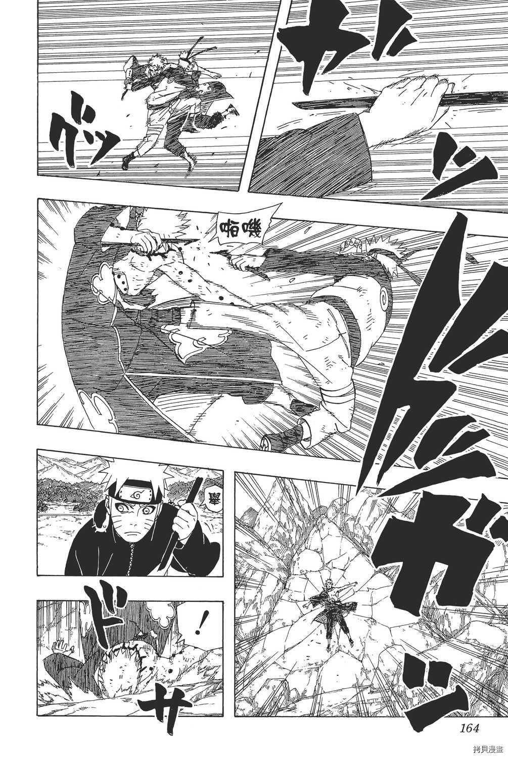 火影忍者[拷贝漫画]韩漫全集-第47卷无删减无遮挡章节图片 
