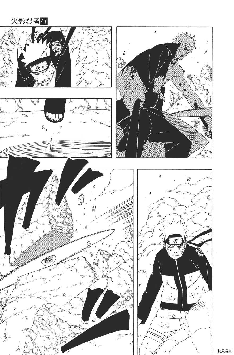 火影忍者[拷贝漫画]韩漫全集-第47卷无删减无遮挡章节图片 