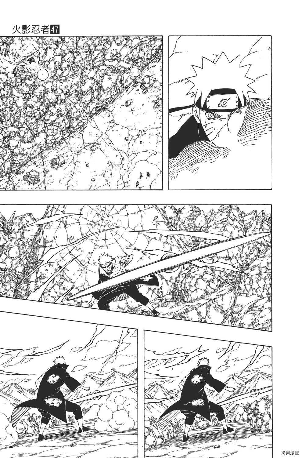 火影忍者[拷贝漫画]韩漫全集-第47卷无删减无遮挡章节图片 