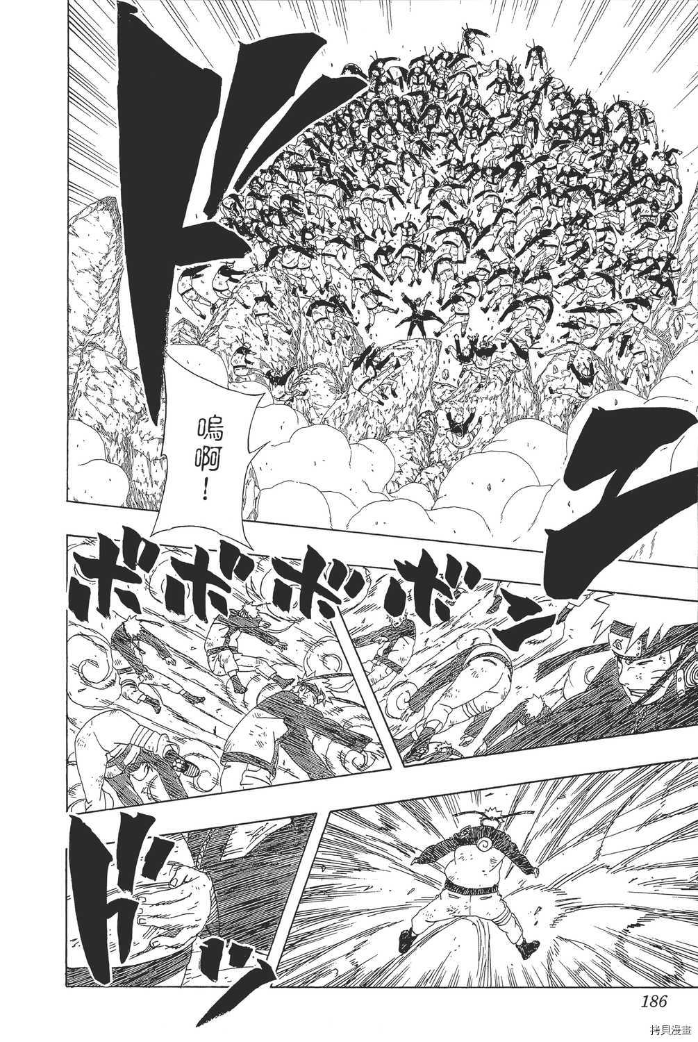 火影忍者[拷贝漫画]韩漫全集-第47卷无删减无遮挡章节图片 