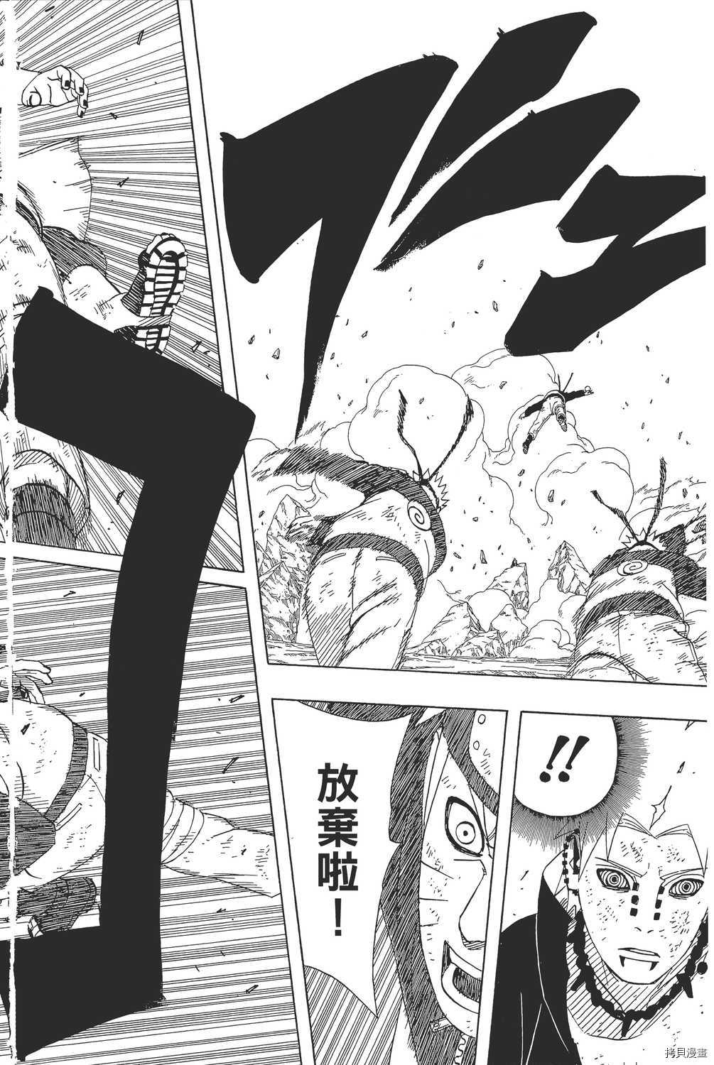 火影忍者[拷贝漫画]韩漫全集-第47卷无删减无遮挡章节图片 