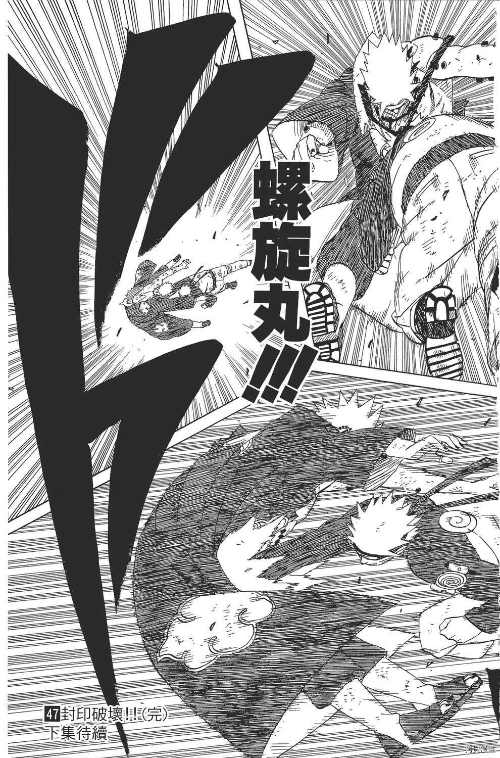 火影忍者[拷贝漫画]韩漫全集-第47卷无删减无遮挡章节图片 