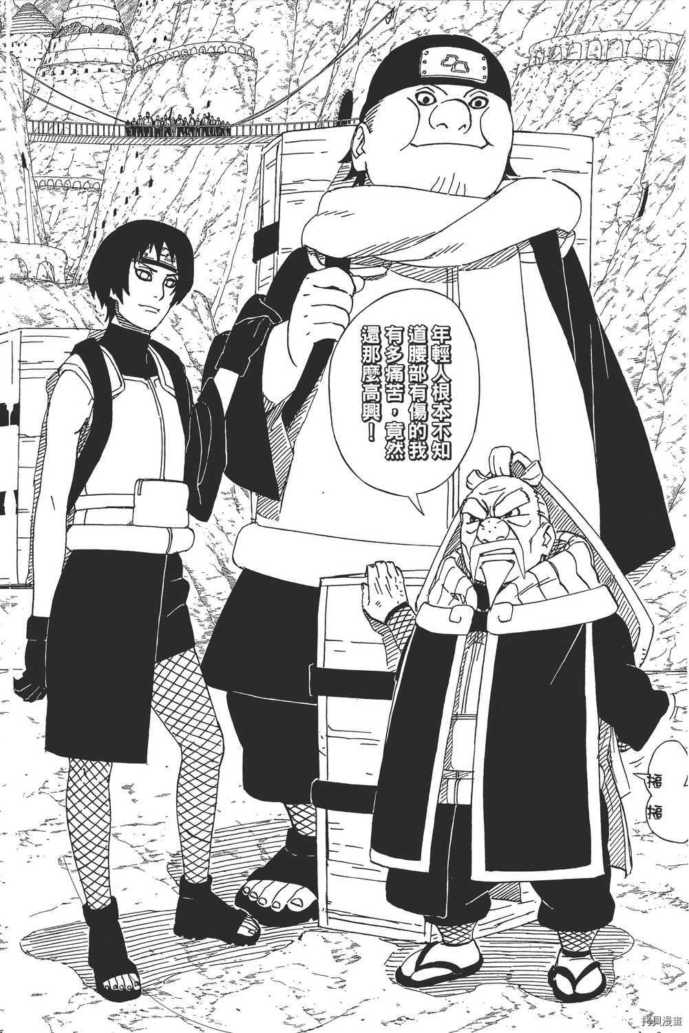 火影忍者[拷贝漫画]韩漫全集-第49卷无删减无遮挡章节图片 