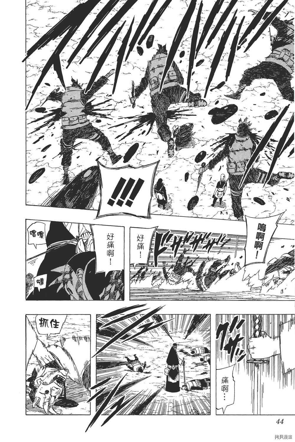 火影忍者[拷贝漫画]韩漫全集-第49卷无删减无遮挡章节图片 