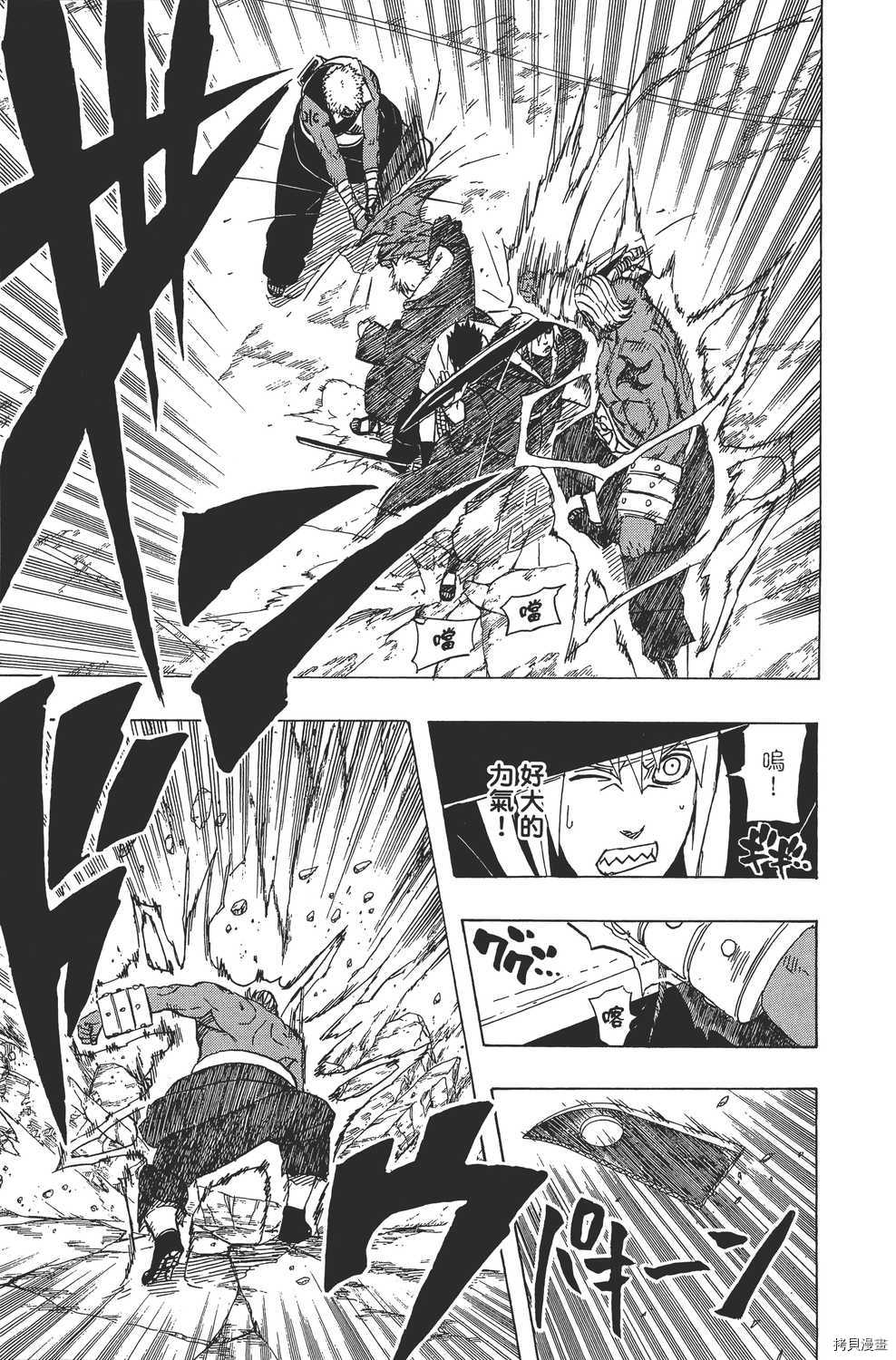 火影忍者[拷贝漫画]韩漫全集-第49卷无删减无遮挡章节图片 