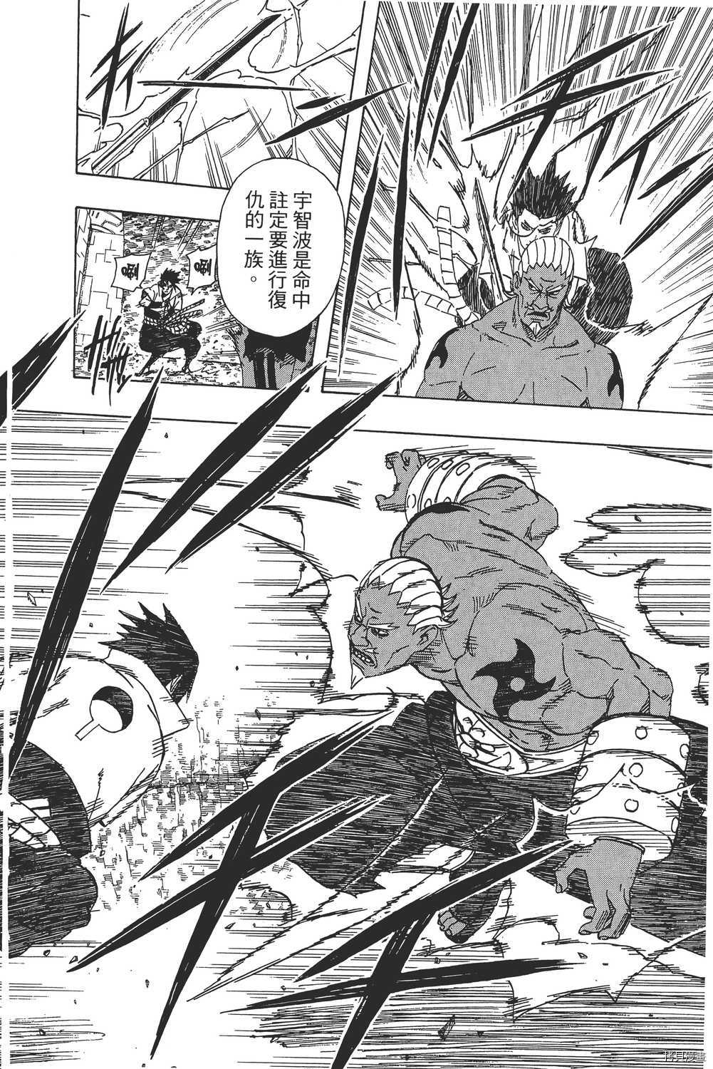 火影忍者[拷贝漫画]韩漫全集-第49卷无删减无遮挡章节图片 