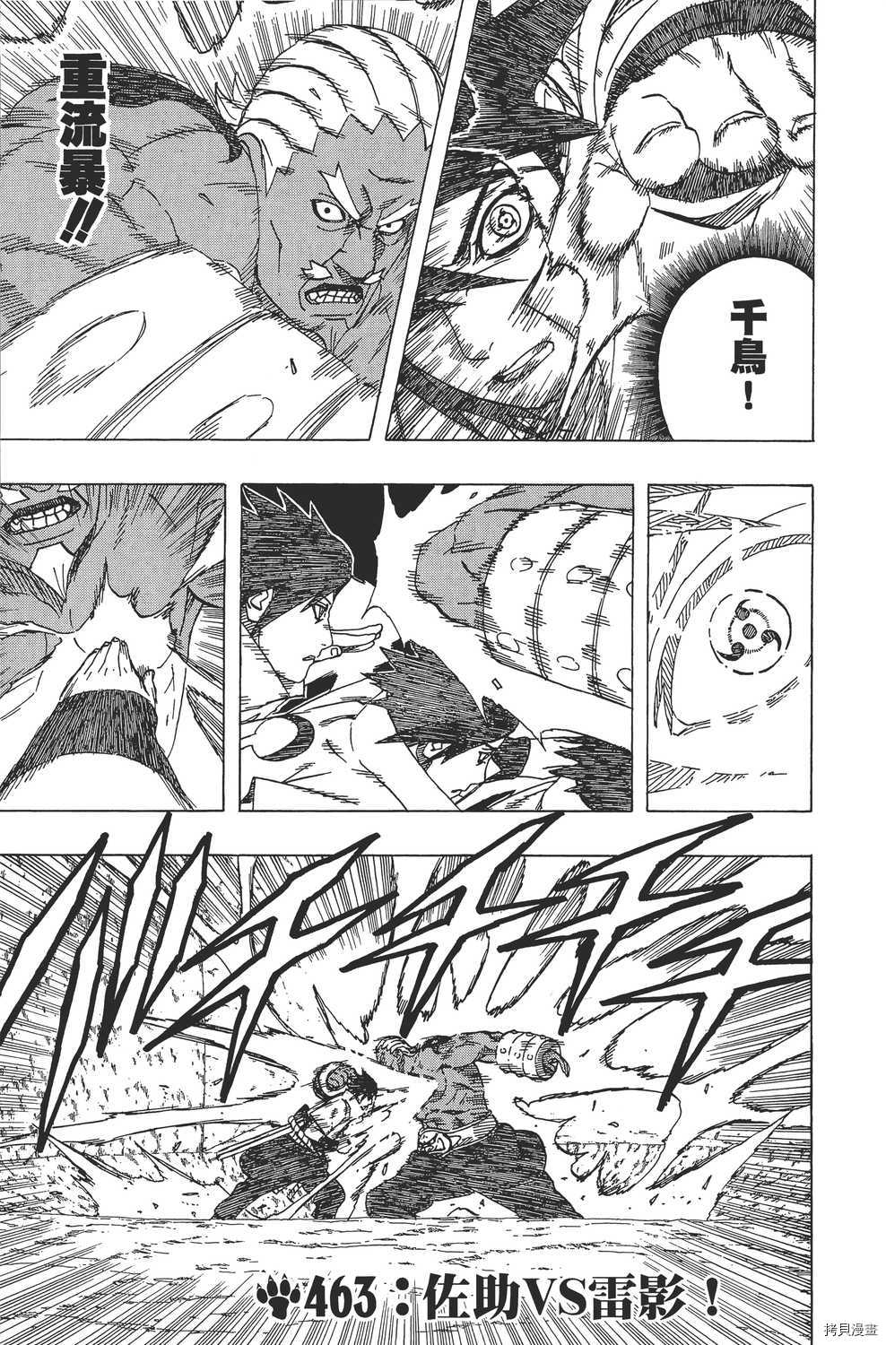 火影忍者[拷贝漫画]韩漫全集-第49卷无删减无遮挡章节图片 