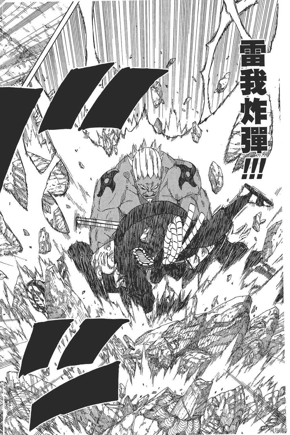 火影忍者[拷贝漫画]韩漫全集-第49卷无删减无遮挡章节图片 