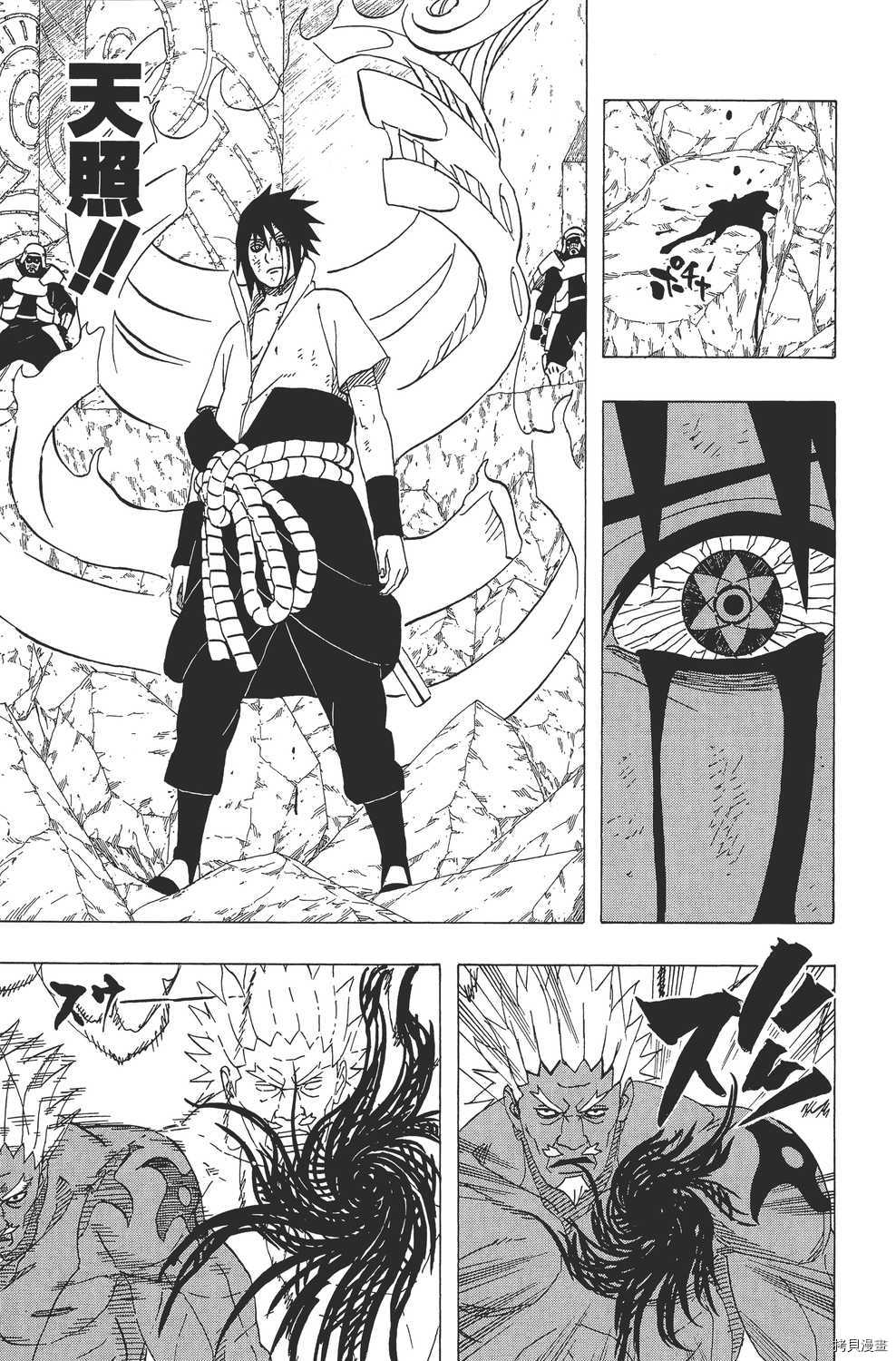 火影忍者[拷贝漫画]韩漫全集-第49卷无删减无遮挡章节图片 