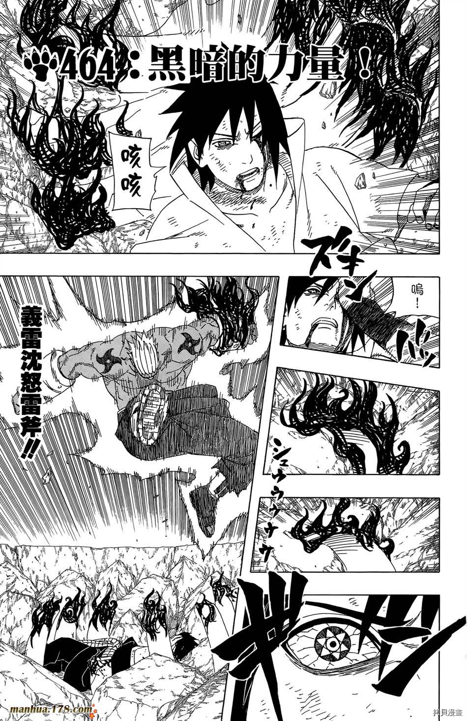火影忍者[拷贝漫画]韩漫全集-第50卷无删减无遮挡章节图片 