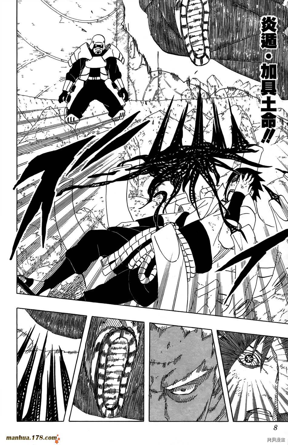 火影忍者[拷贝漫画]韩漫全集-第50卷无删减无遮挡章节图片 