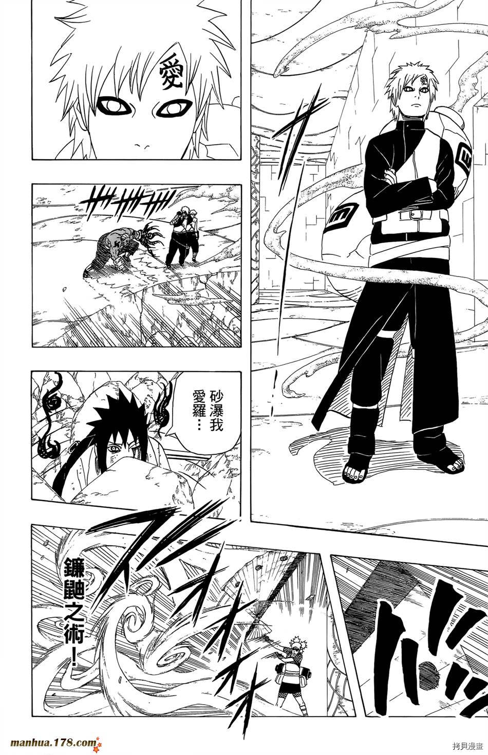 火影忍者[拷贝漫画]韩漫全集-第50卷无删减无遮挡章节图片 