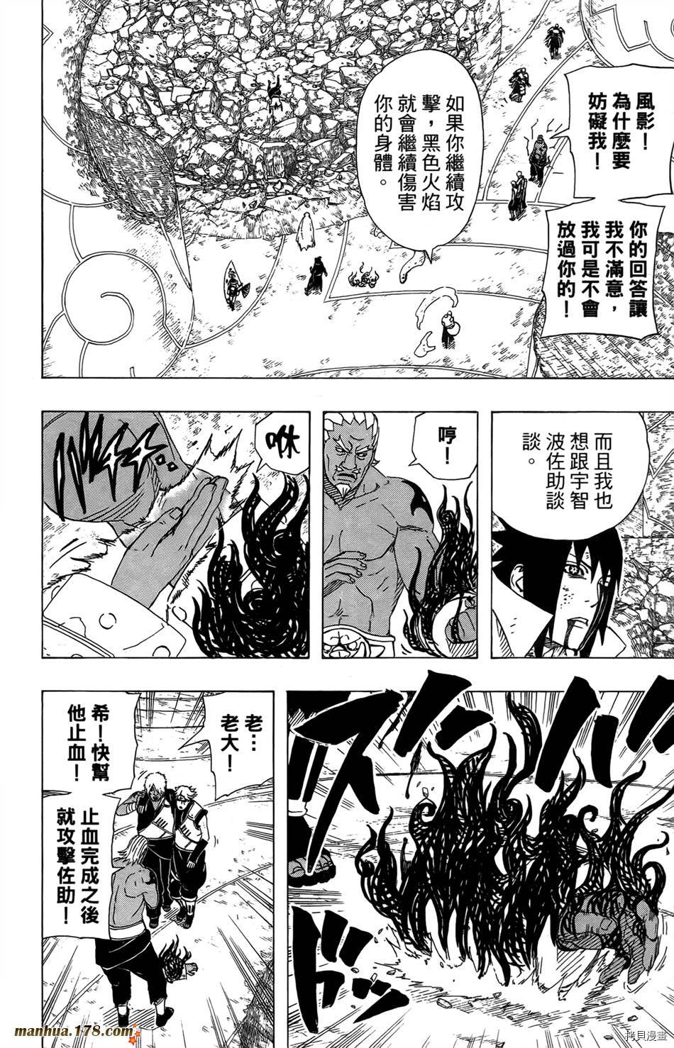 火影忍者[拷贝漫画]韩漫全集-第50卷无删减无遮挡章节图片 