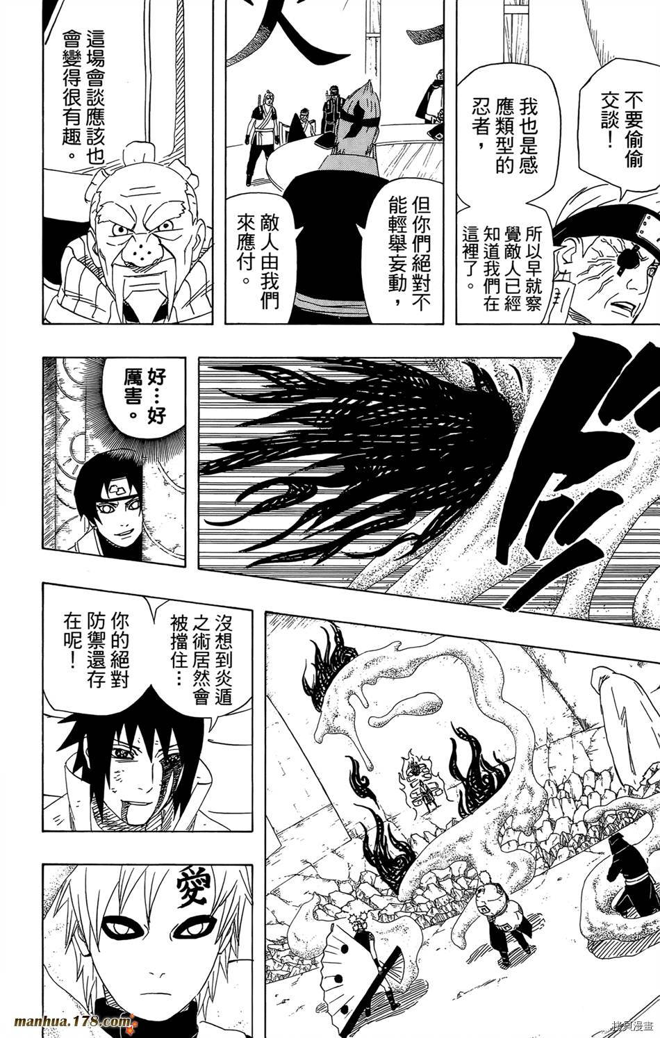 火影忍者[拷贝漫画]韩漫全集-第50卷无删减无遮挡章节图片 