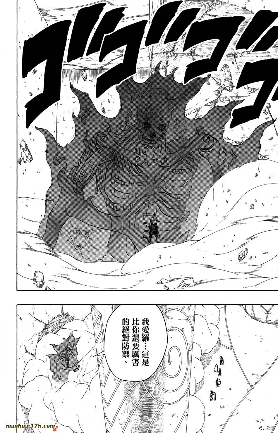 火影忍者[拷贝漫画]韩漫全集-第50卷无删减无遮挡章节图片 