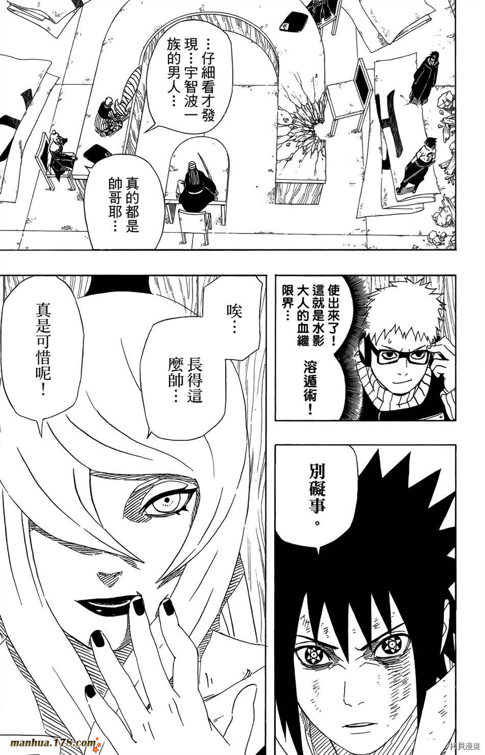 火影忍者[拷贝漫画]韩漫全集-第50卷无删减无遮挡章节图片 