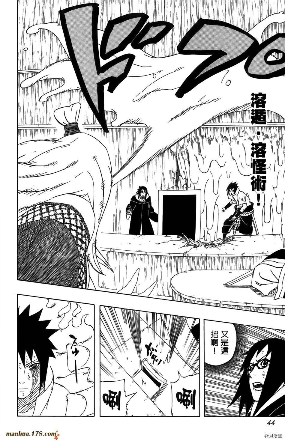 火影忍者[拷贝漫画]韩漫全集-第50卷无删减无遮挡章节图片 