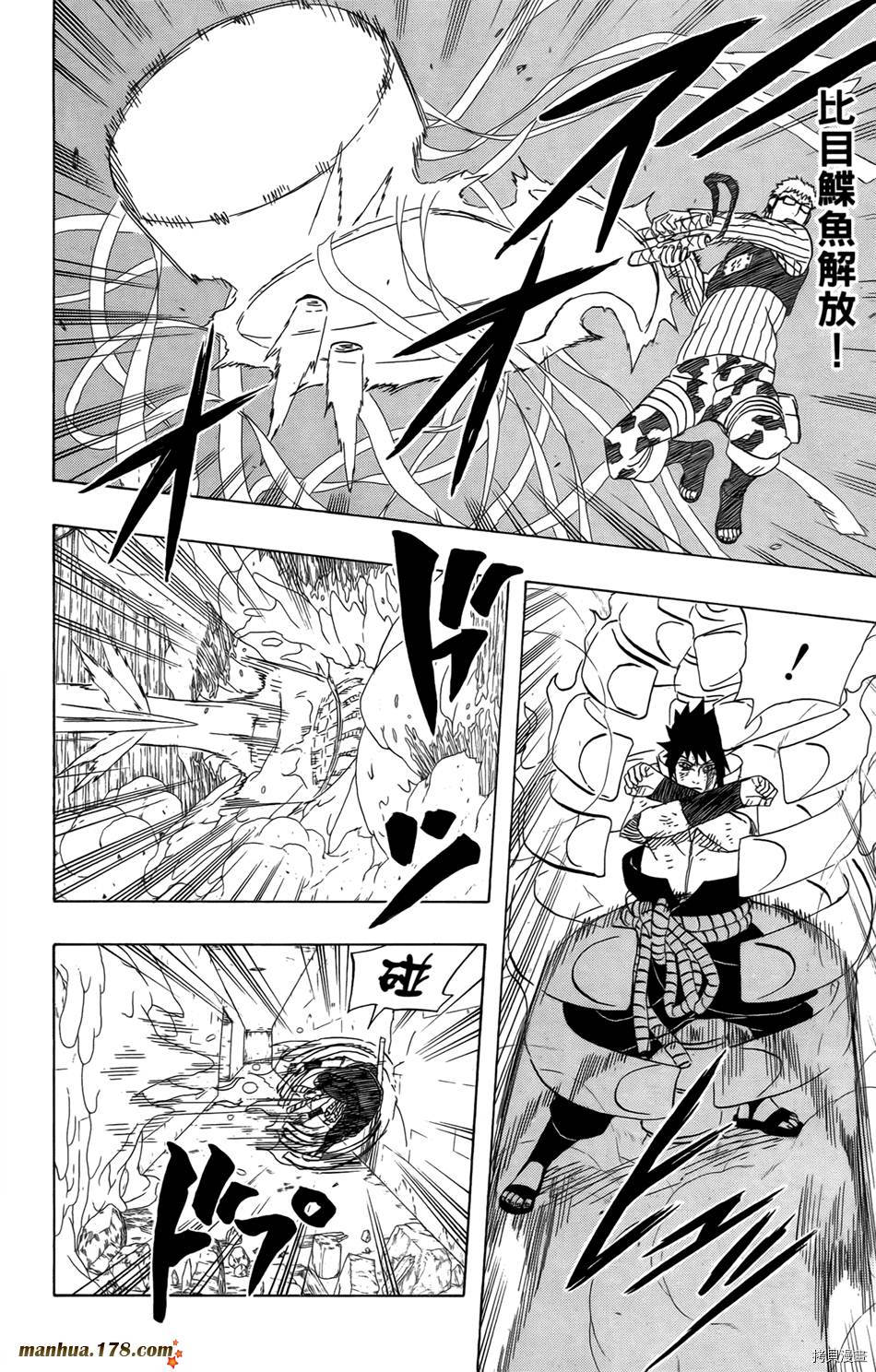 火影忍者[拷贝漫画]韩漫全集-第50卷无删减无遮挡章节图片 