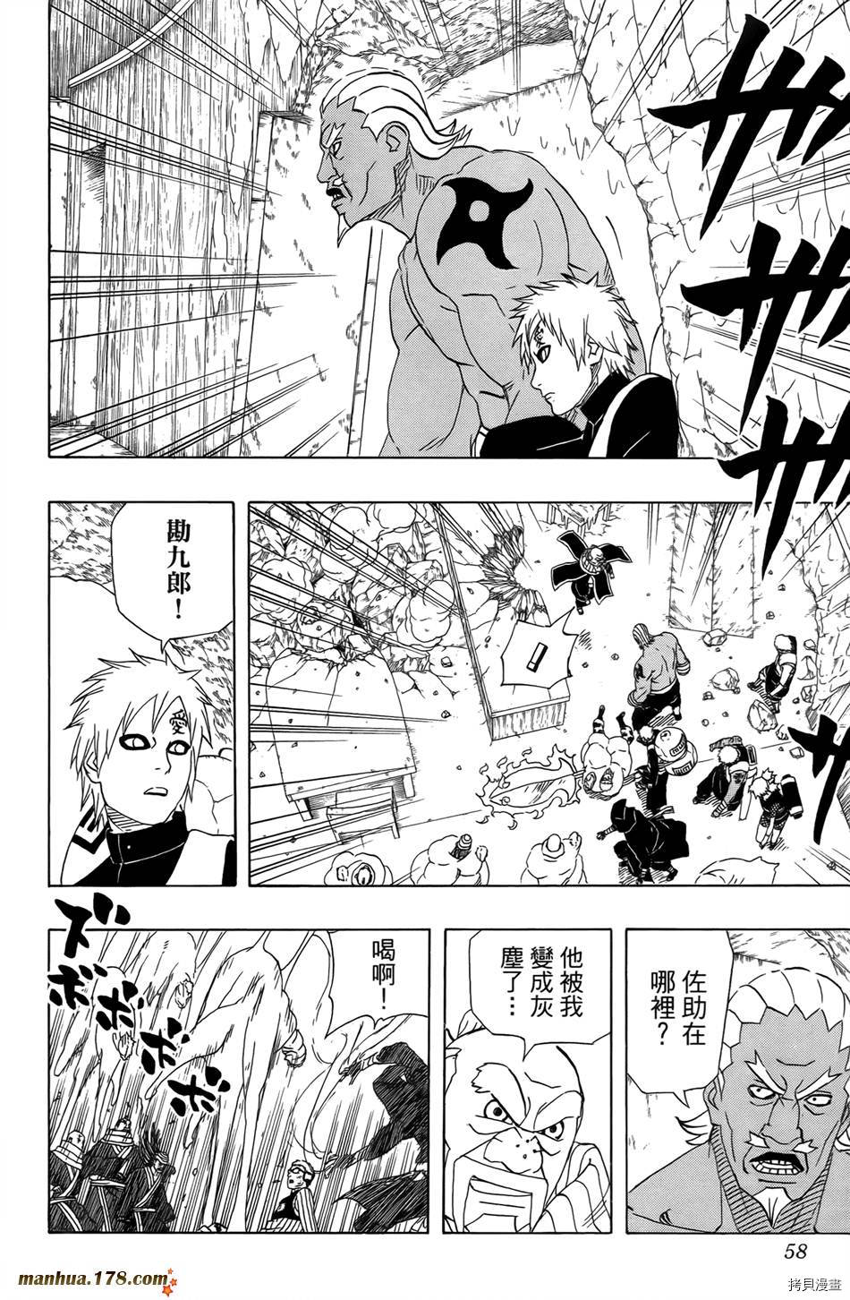 火影忍者[拷贝漫画]韩漫全集-第50卷无删减无遮挡章节图片 