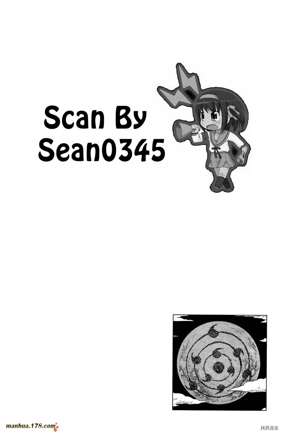 火影忍者[拷贝漫画]韩漫全集-第50卷无删减无遮挡章节图片 