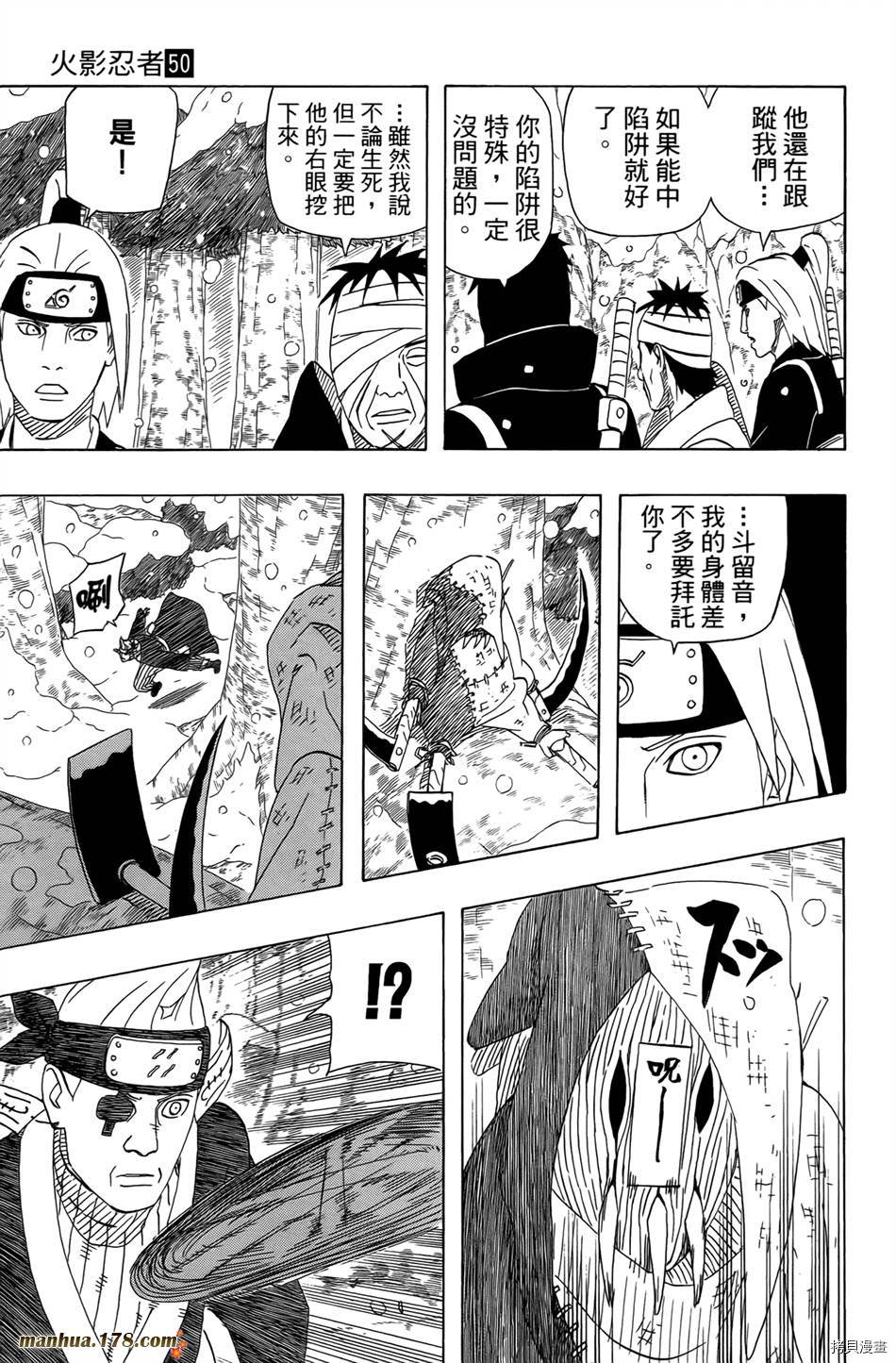 火影忍者[拷贝漫画]韩漫全集-第50卷无删减无遮挡章节图片 