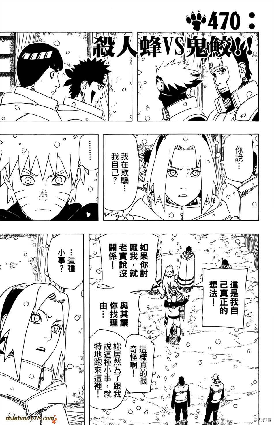火影忍者[拷贝漫画]韩漫全集-第50卷无删减无遮挡章节图片 