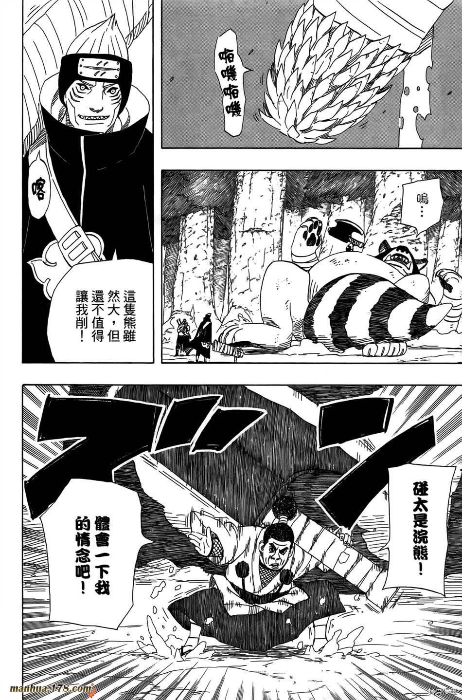 火影忍者[拷贝漫画]韩漫全集-第50卷无删减无遮挡章节图片 