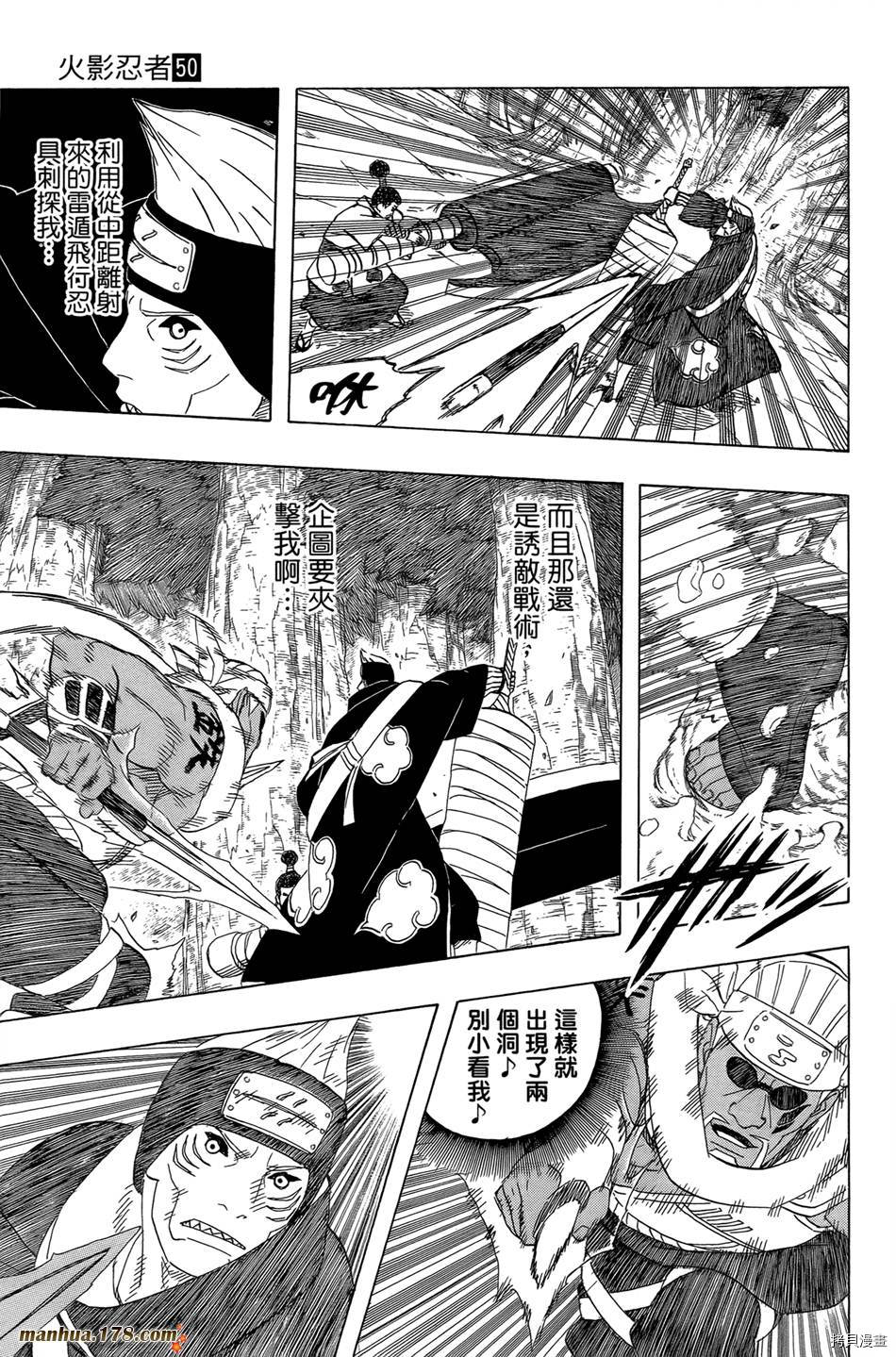 火影忍者[拷贝漫画]韩漫全集-第50卷无删减无遮挡章节图片 
