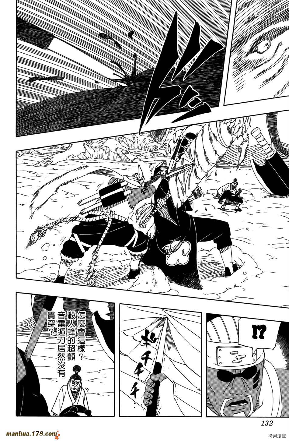 火影忍者[拷贝漫画]韩漫全集-第50卷无删减无遮挡章节图片 