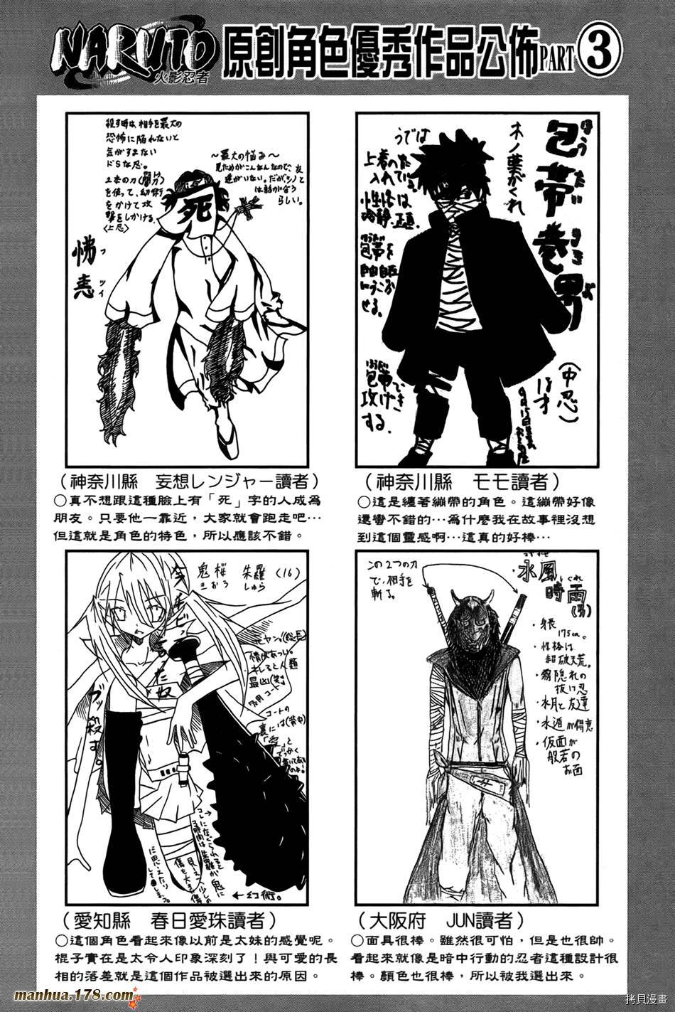 火影忍者[拷贝漫画]韩漫全集-第50卷无删减无遮挡章节图片 
