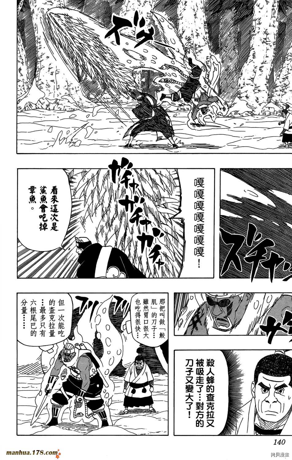 火影忍者[拷贝漫画]韩漫全集-第50卷无删减无遮挡章节图片 