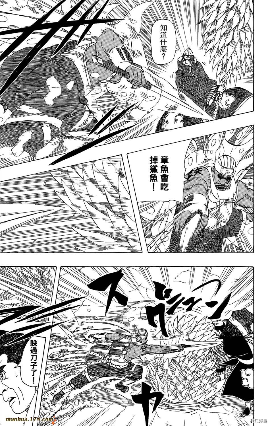 火影忍者[拷贝漫画]韩漫全集-第50卷无删减无遮挡章节图片 