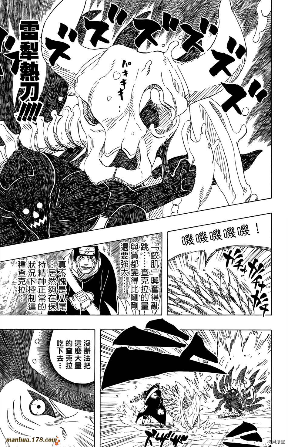 火影忍者[拷贝漫画]韩漫全集-第50卷无删减无遮挡章节图片 
