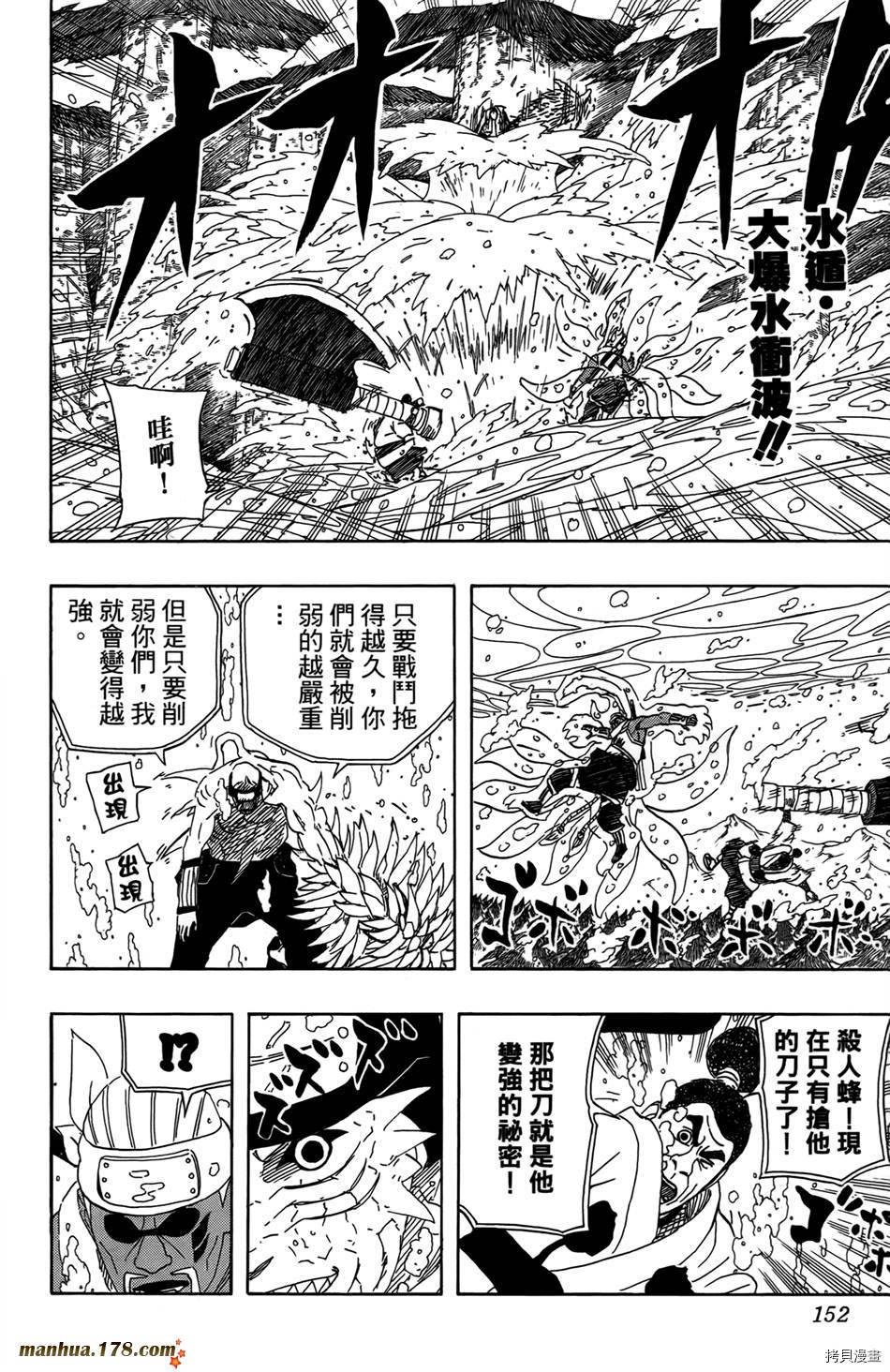 火影忍者[拷贝漫画]韩漫全集-第50卷无删减无遮挡章节图片 