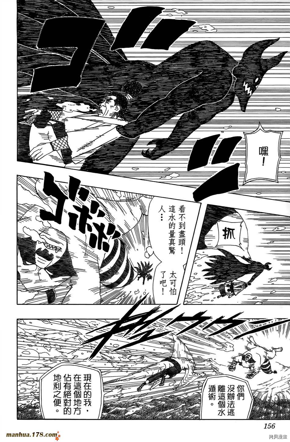 火影忍者[拷贝漫画]韩漫全集-第50卷无删减无遮挡章节图片 