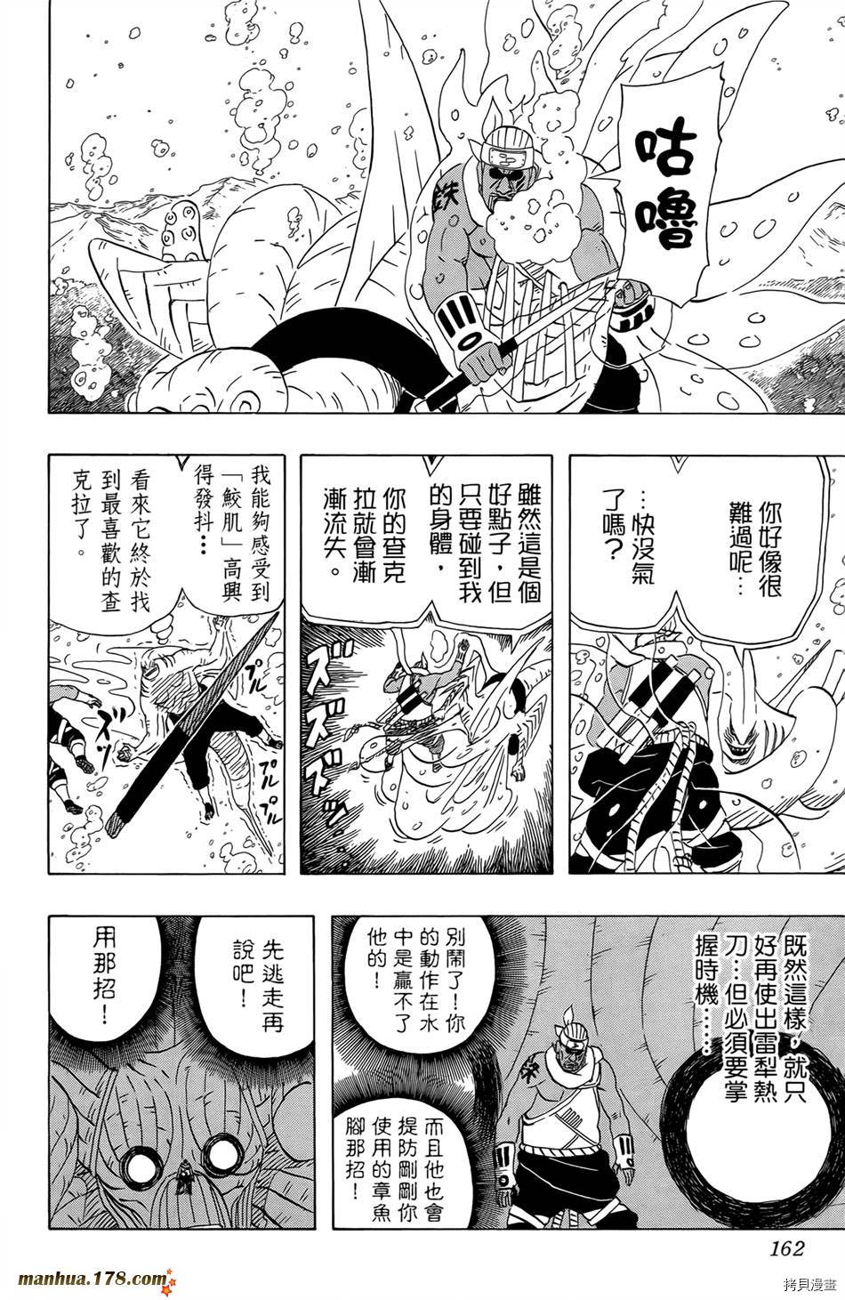 火影忍者[拷贝漫画]韩漫全集-第50卷无删减无遮挡章节图片 